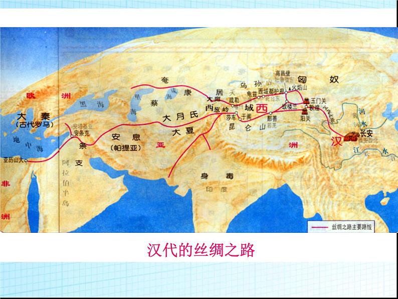 人教版七年级地理上册第二章第一节大洲和大洋(共49张PPT)08