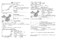 人教版 (新课标)八年级上册第二节 人口导学案