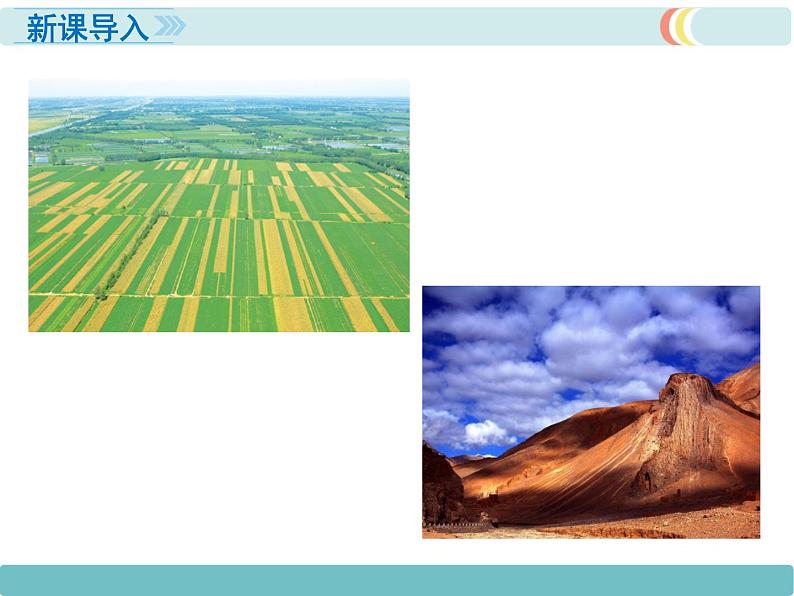 第一章 第四节 地形图的判读 精品课件第2页
