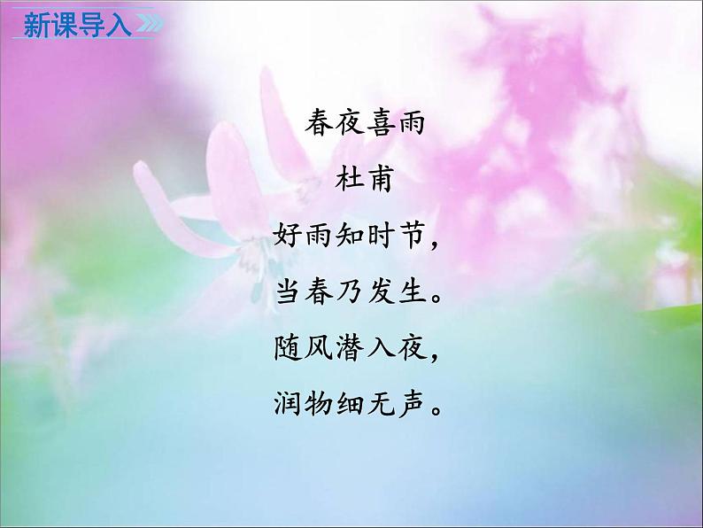 第三章 第三节 降水的变化与分布 精品课件02