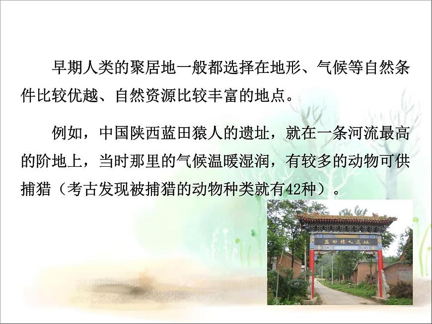 第五章  第五章 發(fā)展與合作 精品課件第2頁