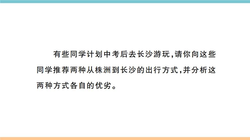 湘教版地理八年級(jí)上冊(cè)期末習(xí)題訓(xùn)練：第四章《中國(guó)的主要產(chǎn)業(yè)》第5頁