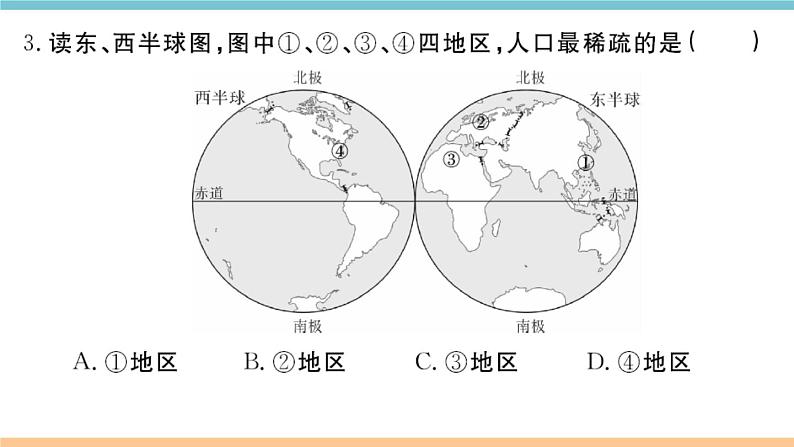 湘教版地理七年级上册:第三章检测卷03