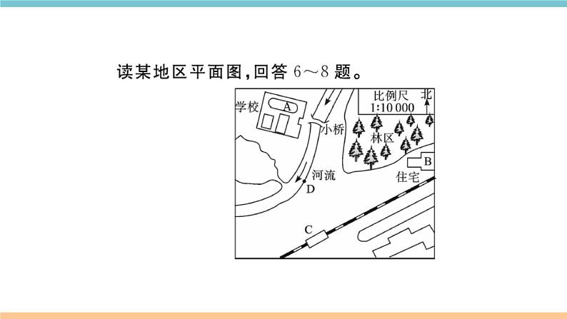 湘教版地理七年级上册:第一、二章检测卷05
