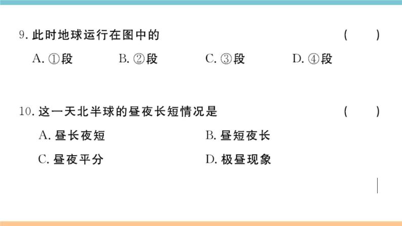 湘教版地理七年级上册：第四章检测卷07