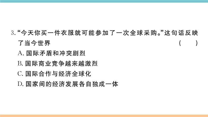 湘教版地理七年级上册:第五章检测卷03