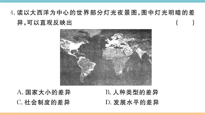 湘教版地理七年级上册:第五章检测卷04