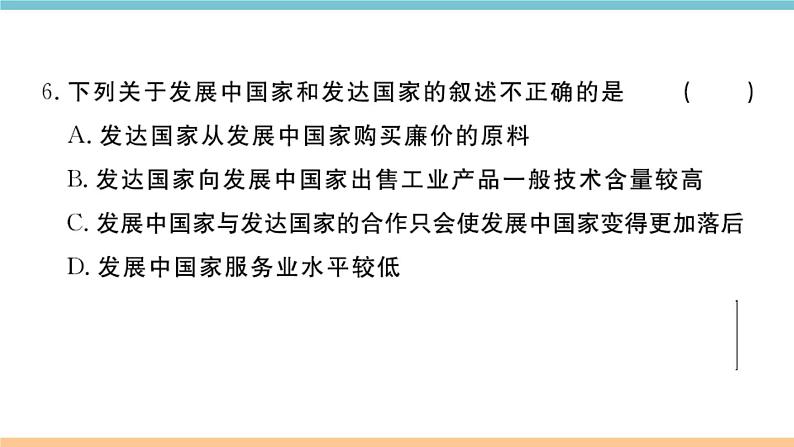 湘教版地理七年级上册:第五章检测卷06