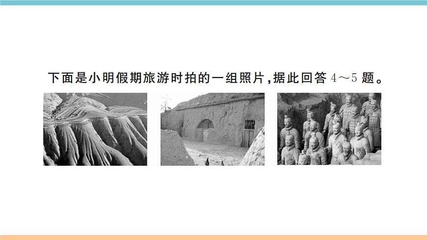 湘教版地理八年級(jí)上冊(cè)：第二章檢測(cè)卷第5頁