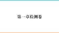 初中地理湘教版八年级上册第一章 中国的疆域与人口综合与测试课后作业题