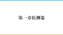 初中地理湘教版八年级上册第一章 中国的疆域与人口综合与测试课后作业题