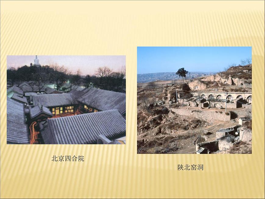4.4 繁榮的地方特色文化的文化》課件 商務(wù)星球版共40張PPT第4頁