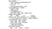 初中地理粤教版八年级上册第二节 人口和民族精品同步练习题