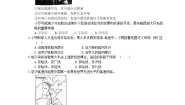 地理八年级上册第三节 交通运输业精品同步练习题