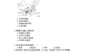 初中地理粤教版八年级上册第四章 中国的经济与文化第二节 工业精品同步练习题