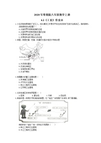 初中地理粤教版八年级上册第四章 中国的经济与文化第二节 工业精品同步练习题