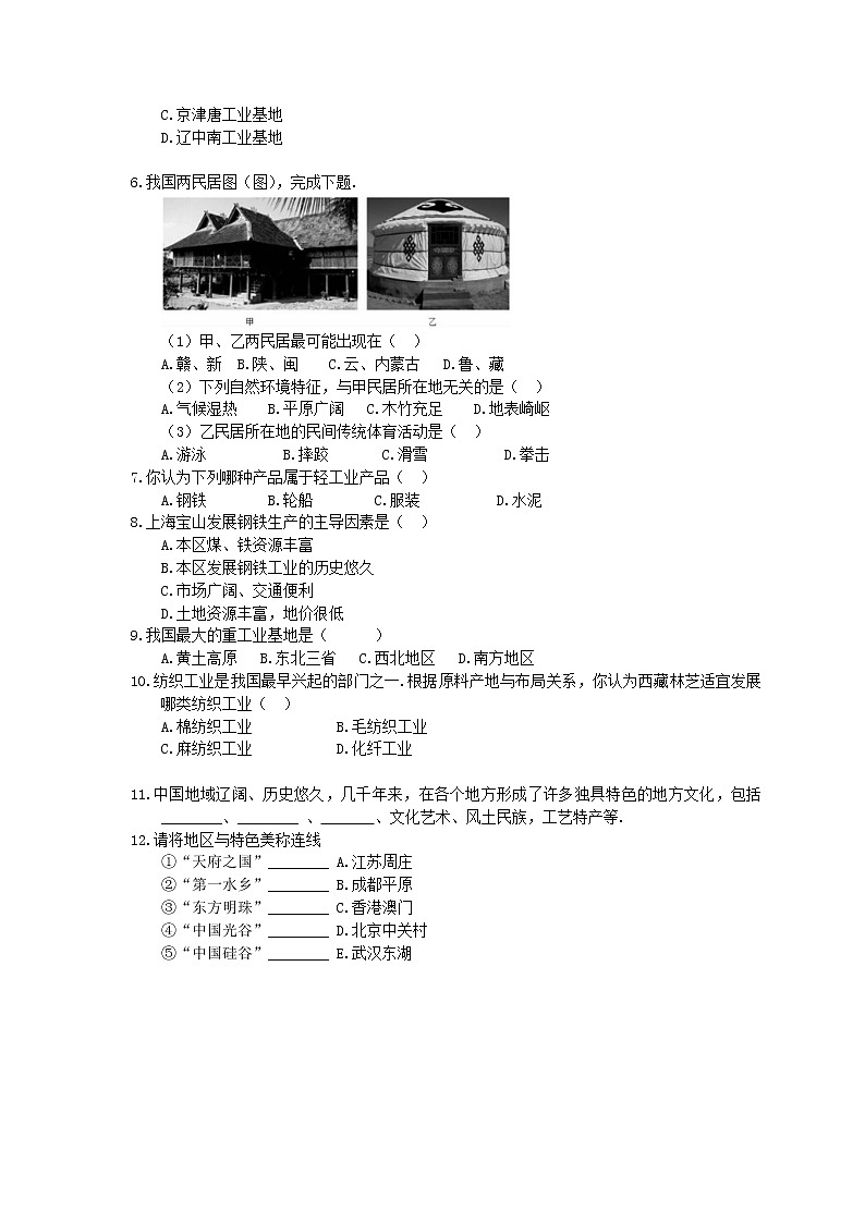 2020年粤教版八年级数学上册4.2《工业》作业本(含答案) 练习02