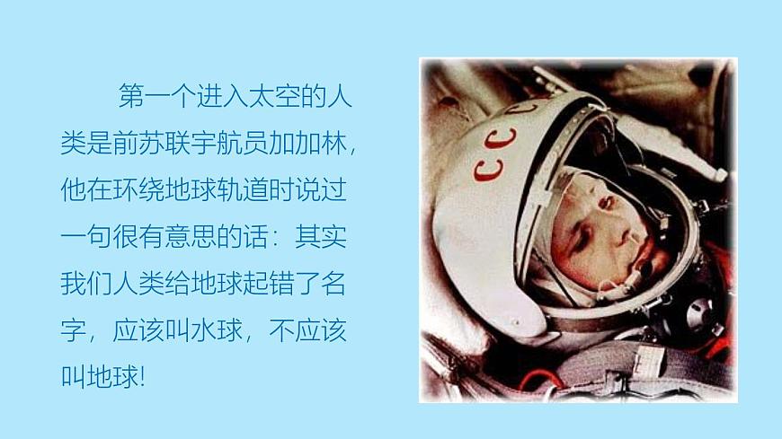 人教版 七年級上冊 第二章 第一節(jié) 大洲和大洋共47張ppt第2頁
