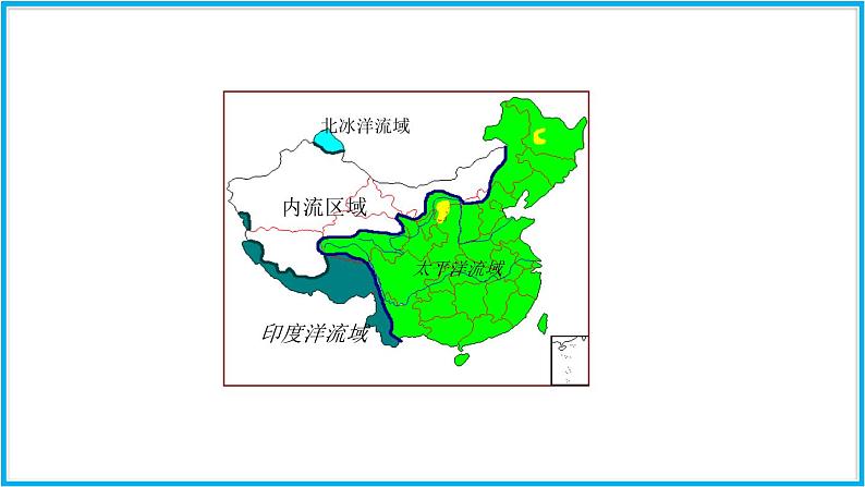 人教版地理八年级上第2章第3节 河流 课件06