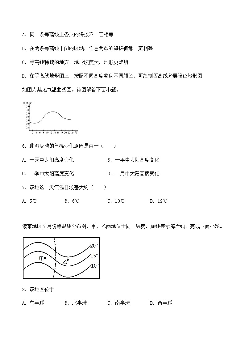 人教版初中地理七年级上册第三章《天气与气候》单元检测题(含答案)02