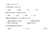 初中地理湘教版八年级下册第三节 西北地区和青藏地区精品综合训练题