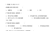 初中湘教版第七章 认识区域：联系与差异第二节 澳门特别行政区的旅游文化特色优秀课时训练