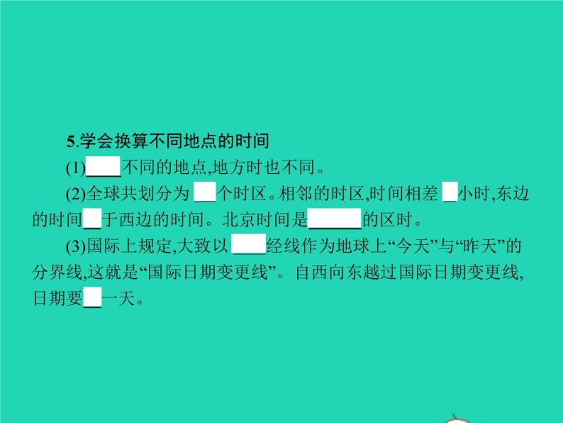 2021年湘教版七年级地理下册6.1亚洲及欧洲第1课时亚细亚和欧罗巴 课件07