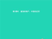 初中地理湘教版七年級(jí)下冊(cè)第七章 了解地區(qū)第一節(jié) 東南亞多媒體教學(xué)ppt課件