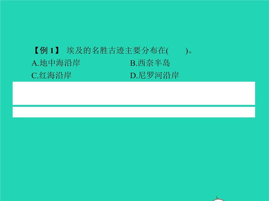 2021年湘教版七年級地理下冊8.2埃及 課件第7頁