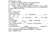 初中人教版 (新课标)第六章 北方地区第一节 自然特征与农业优秀导学案