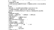 人教版 (新课标)八年级下册第二节 干旱的宝地——塔里木盆地优秀学案