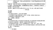 湘教版八年级下册第二节 澳门特别行政区的旅游文化特色教学设计