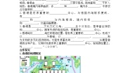 湘教版八年级下册第七章 认识区域：联系与差异第一节 香港特别行政区的国际枢纽功能学案