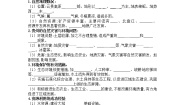 地理第四节 贵州省得环境保护与资源利用导学案