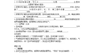 人教版 (新课标)七年级下册第一节 位置和范围优质学案设计