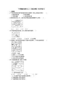 初中地理中图版七年级上册第三节 地形图精练