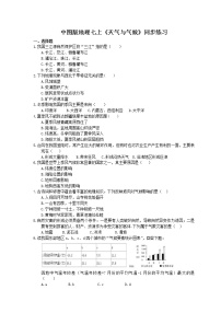 初中地理第三节 天气与气候习题