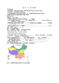 初中地理人教版 (新课标)八年级上册第二节 气候学案及答案