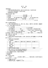 初中地理人教版 (新课标)八年级上册第二章 中国的自然环境第三节 河流学案设计