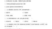 地理七年级下册第二节 复杂多样的自然环境精品练习
