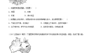 初中地理商务星球版七年级下册第四节 澳大利亚优秀综合训练题