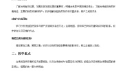 初中地理商务星球版八年级下册第四节 台湾省公开课教案设计