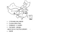 初中地理人教版 (新课标)八年级下册第五章 中国的地理差异一课一练