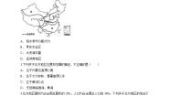 初中地理人教版 (新课标)八年级下册第六章 北方地区综合与测试精练