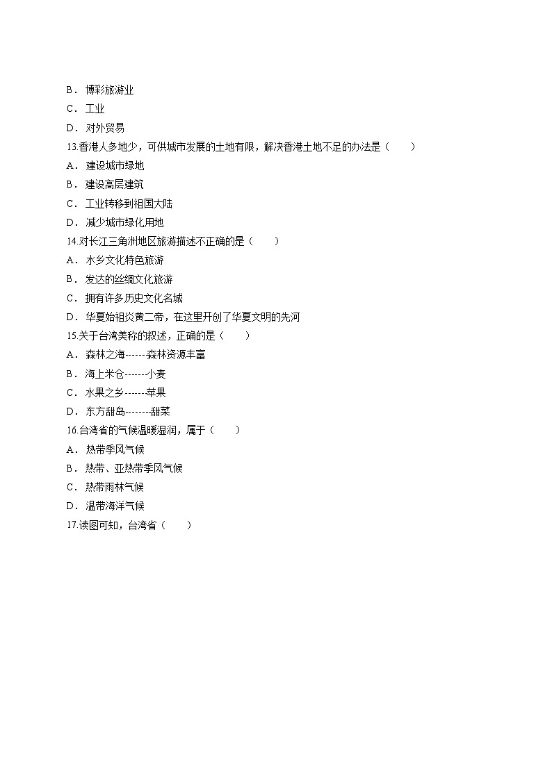 人教版八年级下地理第七章《南方地区》卷同步测试含答案03