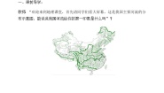 初中地理中图版七年级上册第四节 中国的河流和湖泊教案