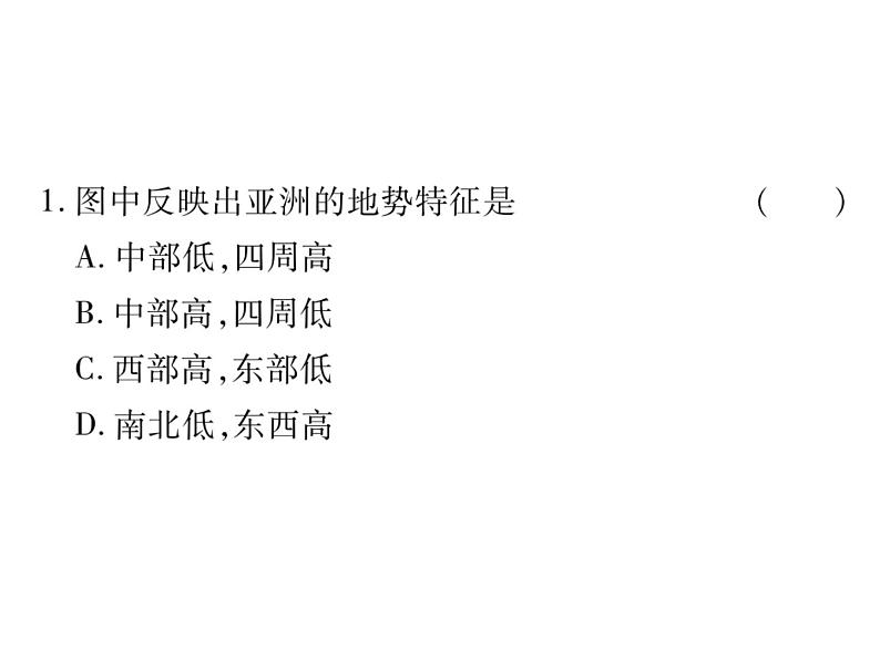专题三 地形、气候、河流03