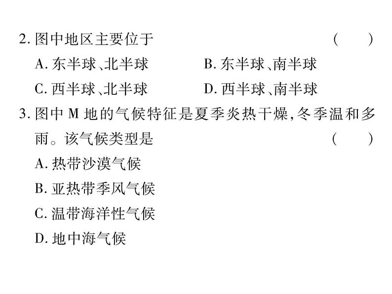 专题一 地理图表04