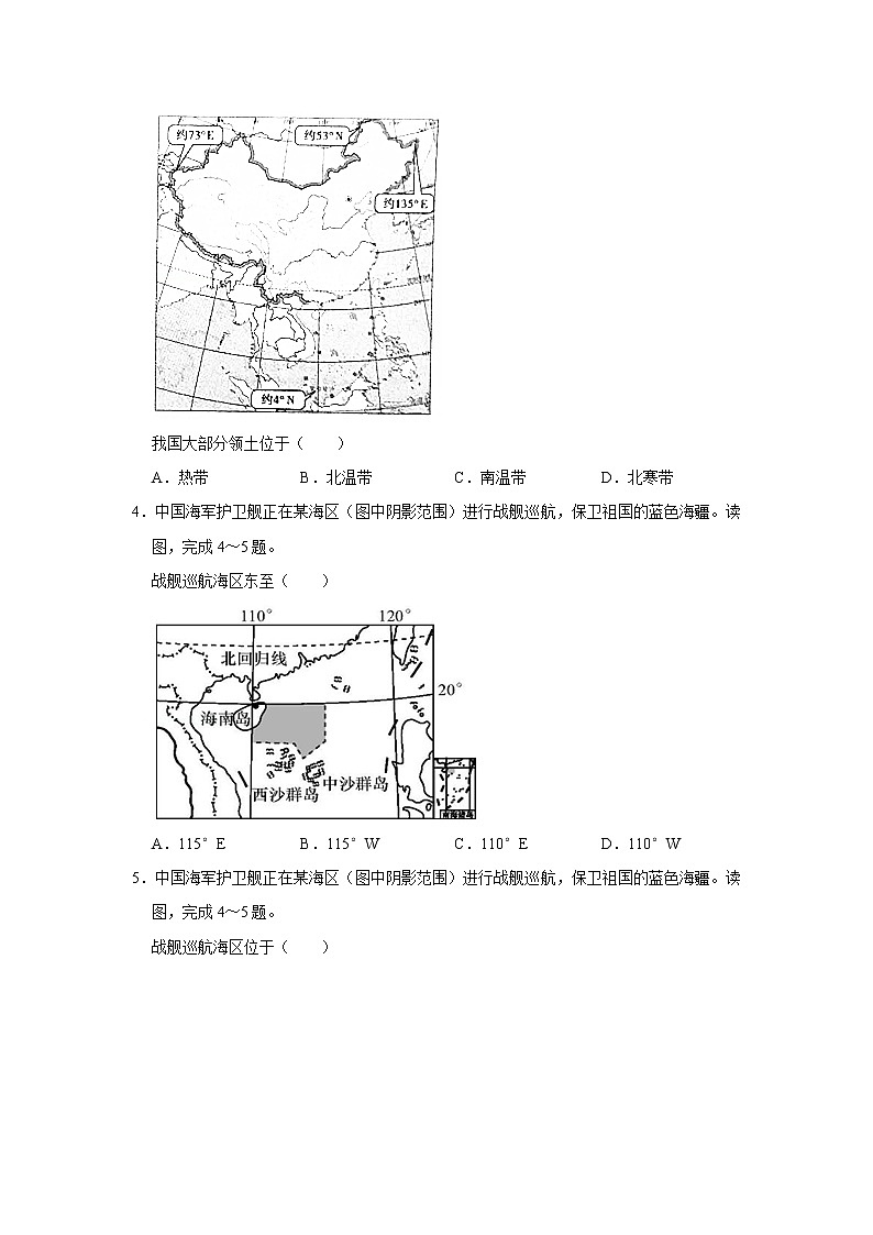 河南省开封市2020年中考地理试卷含答案解析02