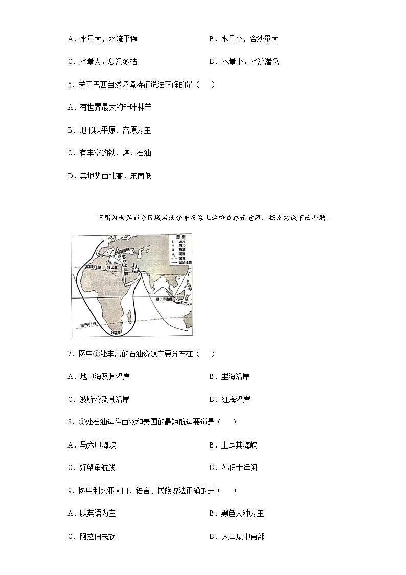 云南省昆明市2020年中考地理真题含答案解析03